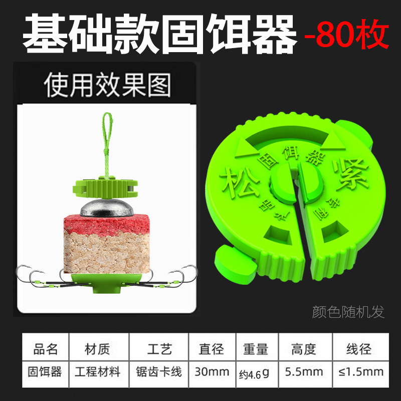 海杆爆炸钩翻板钩固饵器鲢鳙方块饵料固定器夹子海杆配件全套配件|undefined