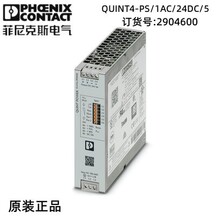�����˹���M�ښWʽ�B�ӽӾ��Դ2904600 QUINT4-PS/1AC/24DC/5