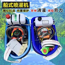 绿田船式喷灌机四冲程汽油机水泵农用自吸浮式抽水机船仔机