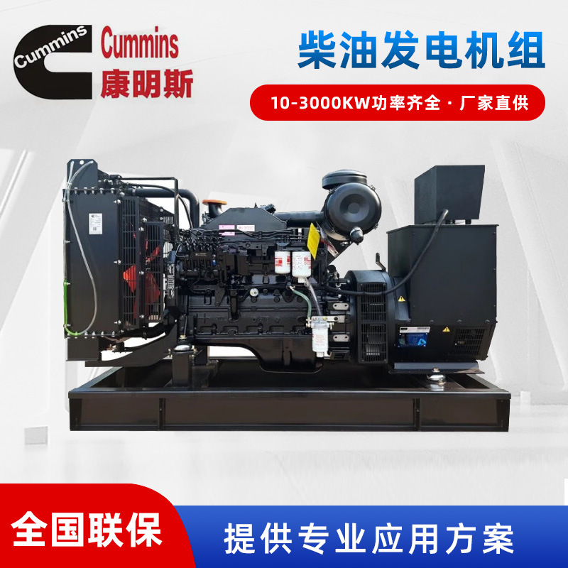 直供大功率东风康明斯发电机组柴油发电机组涡轮380v三相发电机