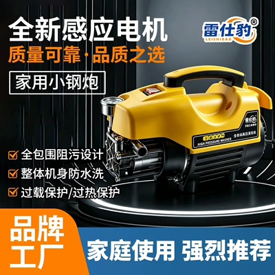 Car washing machine | Garden Floor and Air Conditioner