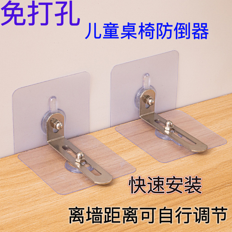 Punch-free Anti-falling Artifact Cabinet Anti-toppling Fixer Shoe Cabinet Wardrobe Bookshelf Children's Furniture Connection Fixer Punch-free Anti-falling Artifact Cabinet Anti-toppling Fixer Shoe Cabinet Wardrobe Bookshelf Children's Furniture Connection Fixer
