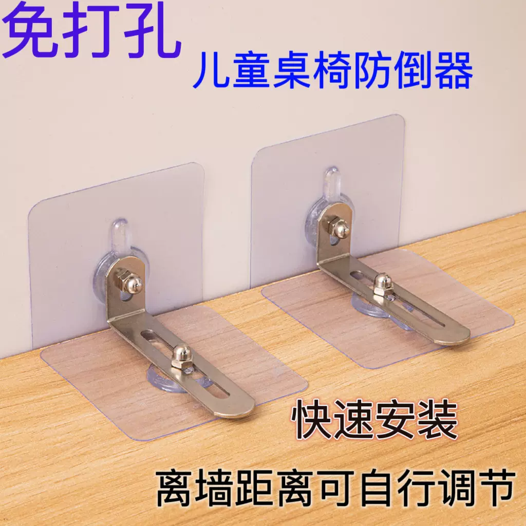 免打孔防倒神器柜子防倾倒固定器鞋柜衣柜书架儿童家具连接固定器
