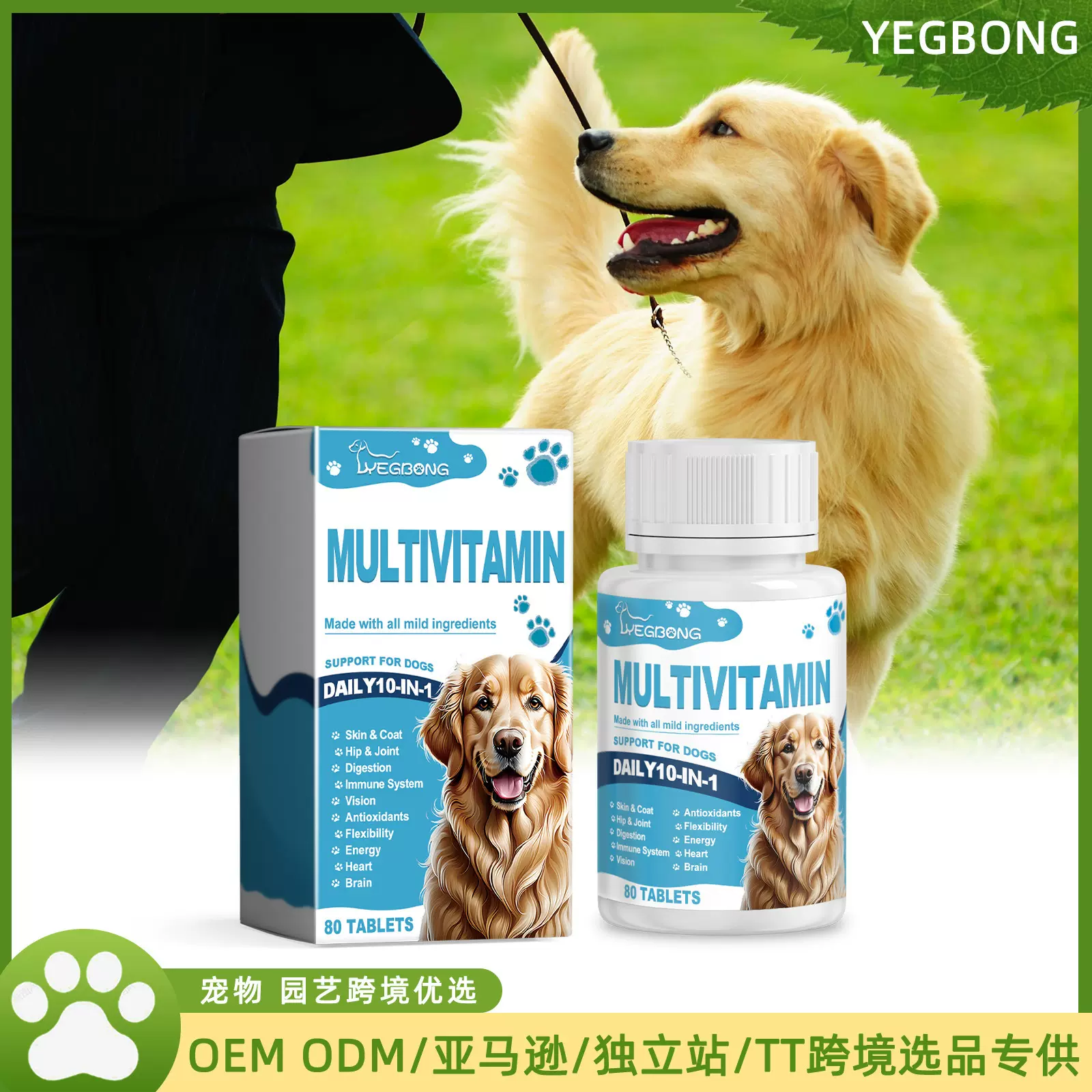 Yegbong 犬用复合维生素片 猫咪狗狗宠物专用吸收营养保健补充剂