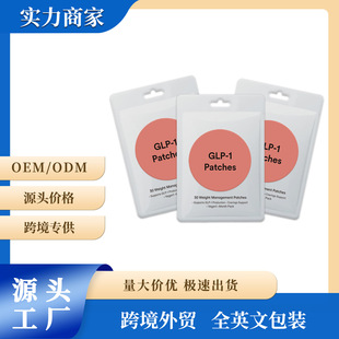 Cross-Border Glp-1 Patches with L Glutamine Body Care Patches Gently on the Skin