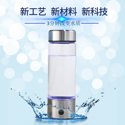 亚马逊富氢水杯厂家定制款高浓度水素水杯健康养生保健富氢杯OEM