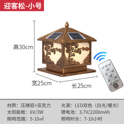 [solar energy] welcome pine 25cm trumpet