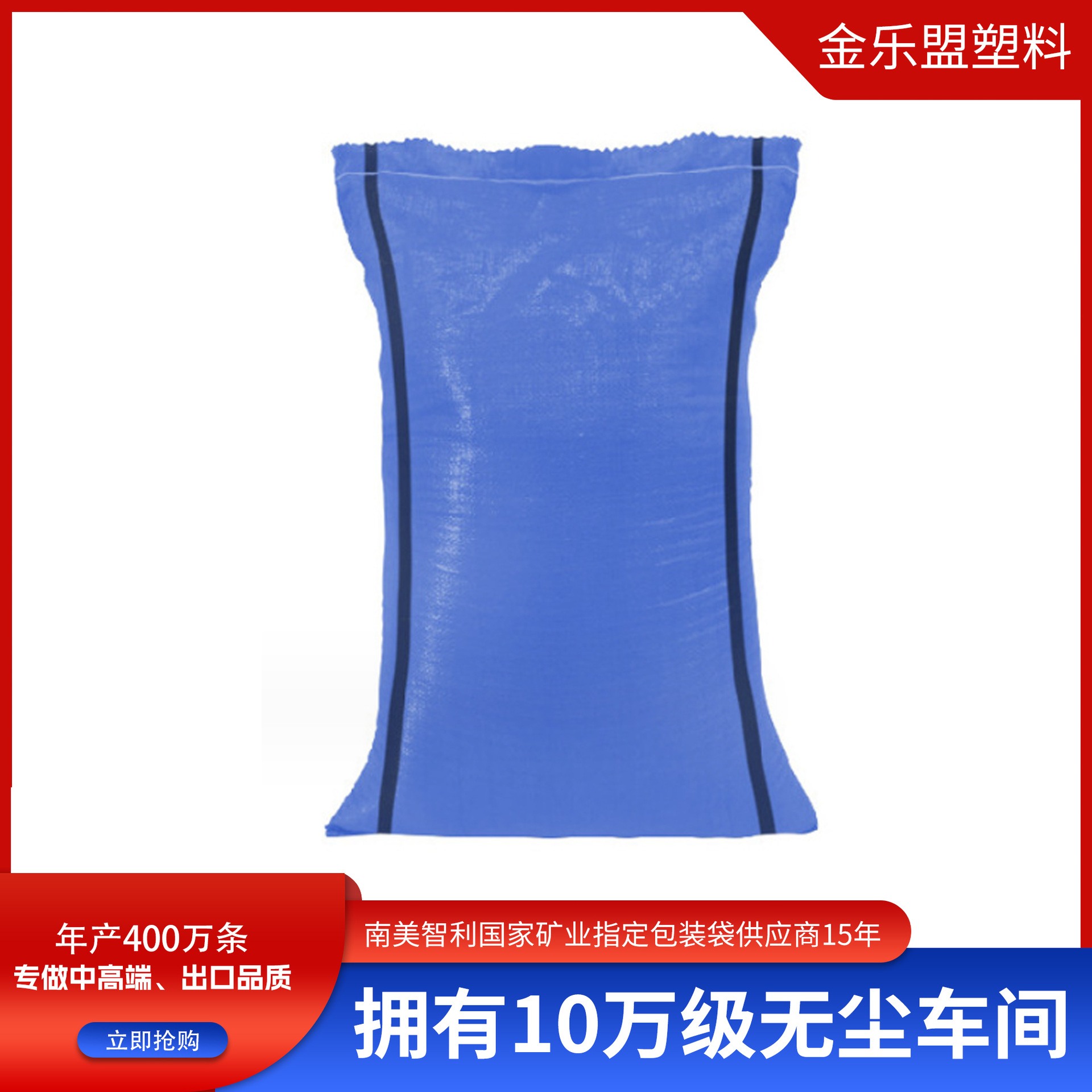 工厂热销彩色编织袋化工复合肥料饲料防水防潮蓝色塑料编织袋