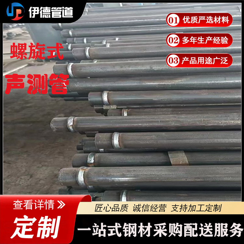 声测管钳压式声测管焊管薄壁钢管厂家注浆管承台冷却管无缝钢管