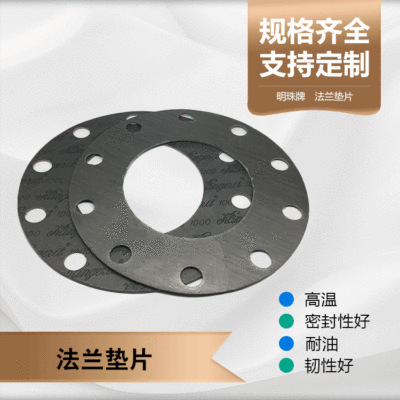 Hebei Manufactor wholesale Various Specifications Pearl brand rubber flange Seals drawing size Customized