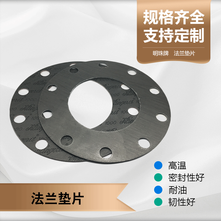 Hebei Manufactor wholesale Various Specifications Pearl brand rubber flange Seals drawing size Customized