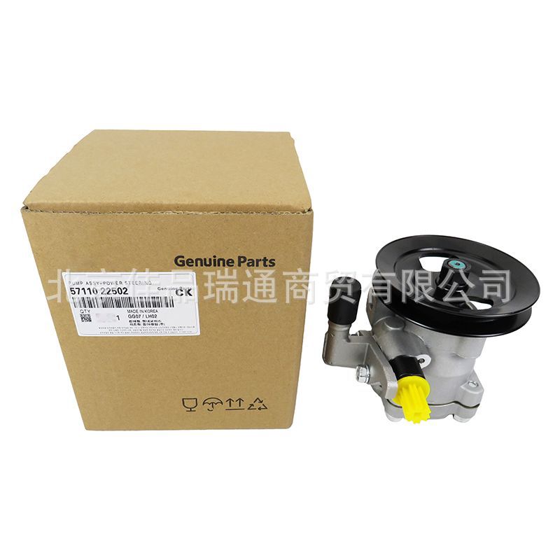 Suitable for Hyundai Kia power steering pump 57110-22502 57100-2D050 57100-2D020