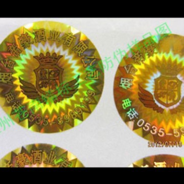 厂家长期供应产品防伪标签 电话激光防伪标签公司名字激光标签