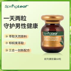 SpringLeafオーストラリア緑芙パーム果リコピンソフトカプセル男性妊娠保護前立腺60粒/瓶
