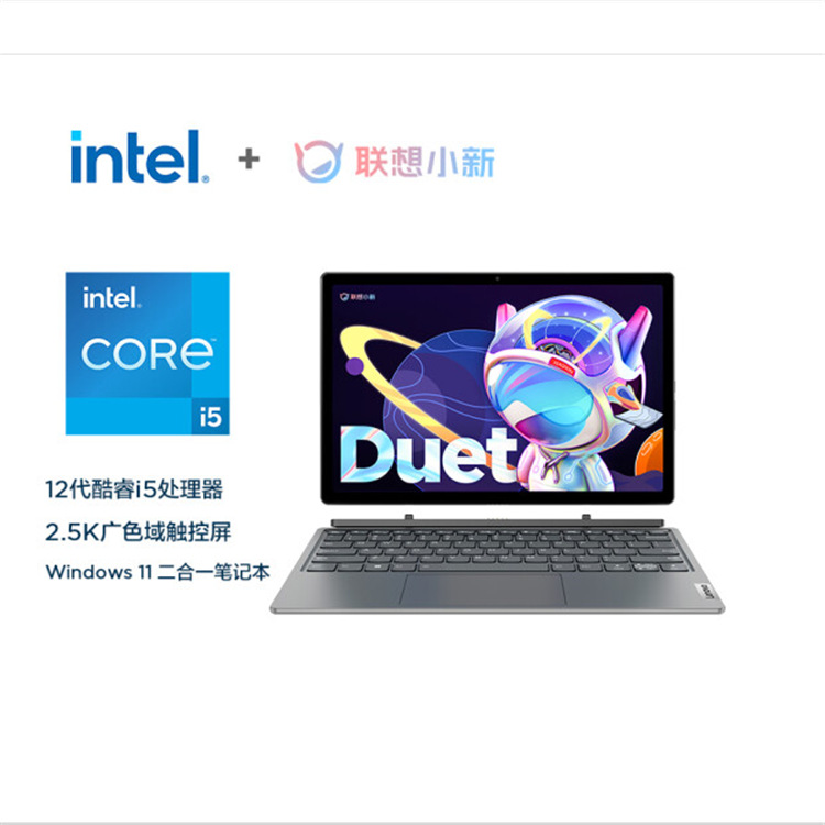 Lenovo Xiaoxin Duet i5-1235U 16G 512G 12...