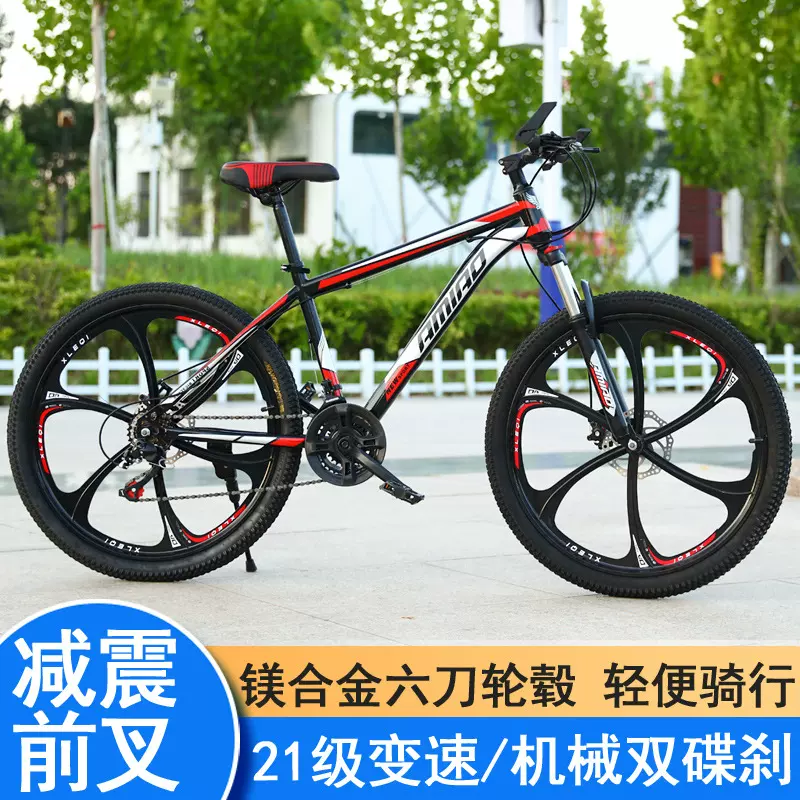 特价促销成人山地车自行车碟刹减震男女学生变速越野单车跨境专供