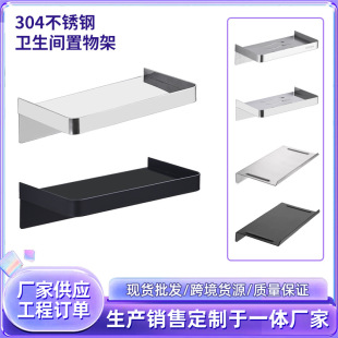 Bathroom 304 stainless steel mobile phone storage rack toilet wall punch-free small square anti-slip storage rack
