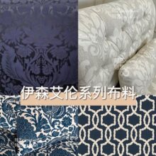 丽家美克art美家伊森提花面料艾伦美式深蓝色暗花纹藏蓝布料