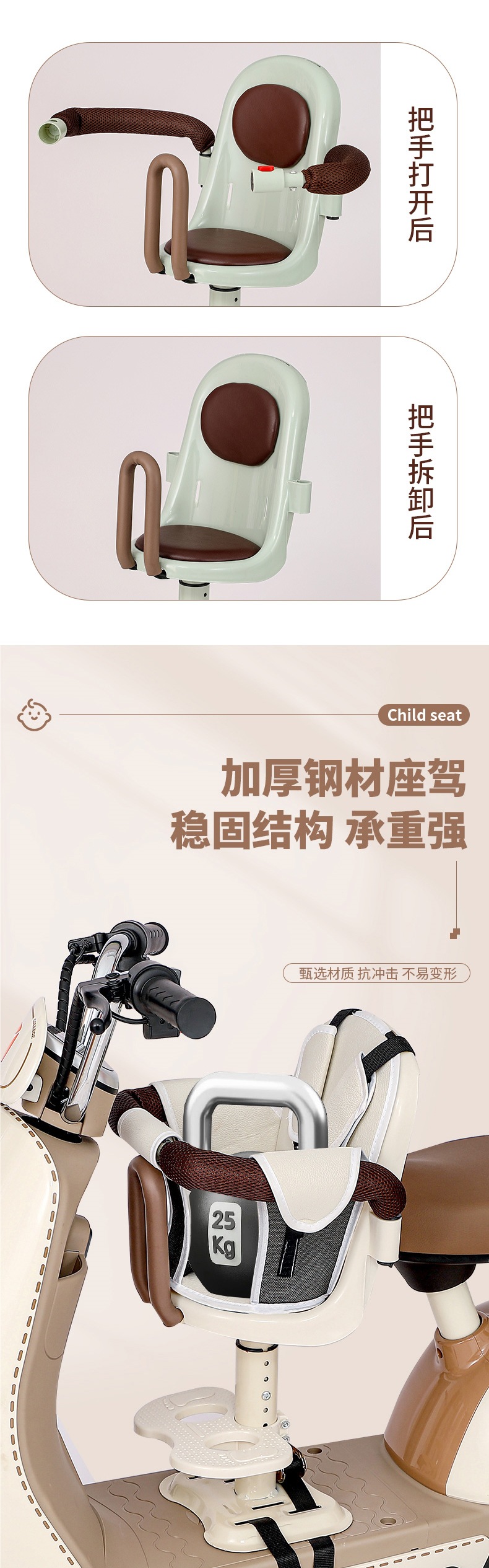 Electric Car Kids Seat Front Baby Seat Battery Car Pedal Electric Motorcycle Kids Safety Small Stool