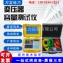 参数生产wbbry6000变压器测试仪