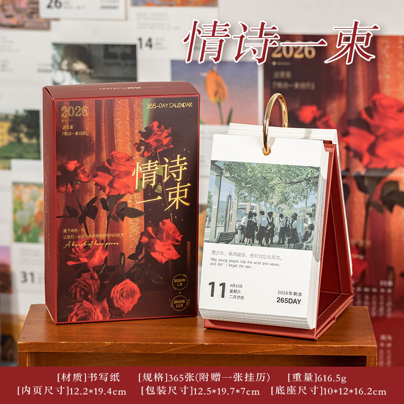 语闲2026发疯日常365台历 创意发疯语录送人礼物备忘标记桌面摆件|undefined