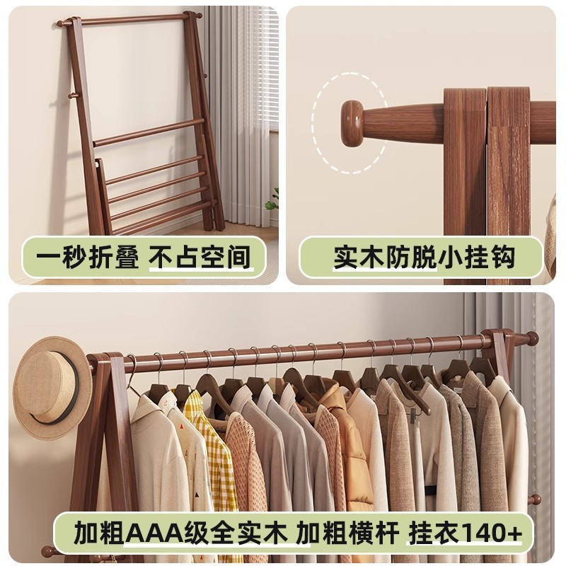 实木衣帽架落地挂衣架卧室衣架家用木质挂衣服架子室内简易晾衣架|undefined