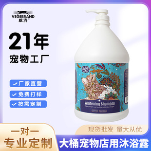 Weiji Liuxiang Bath Solution 3.8L Shampoo Bath Solution for Pet Shop Wholesale Shampoo Bath Solution for Pet Bath Solution Barrel Shop Luzhou Fragrance