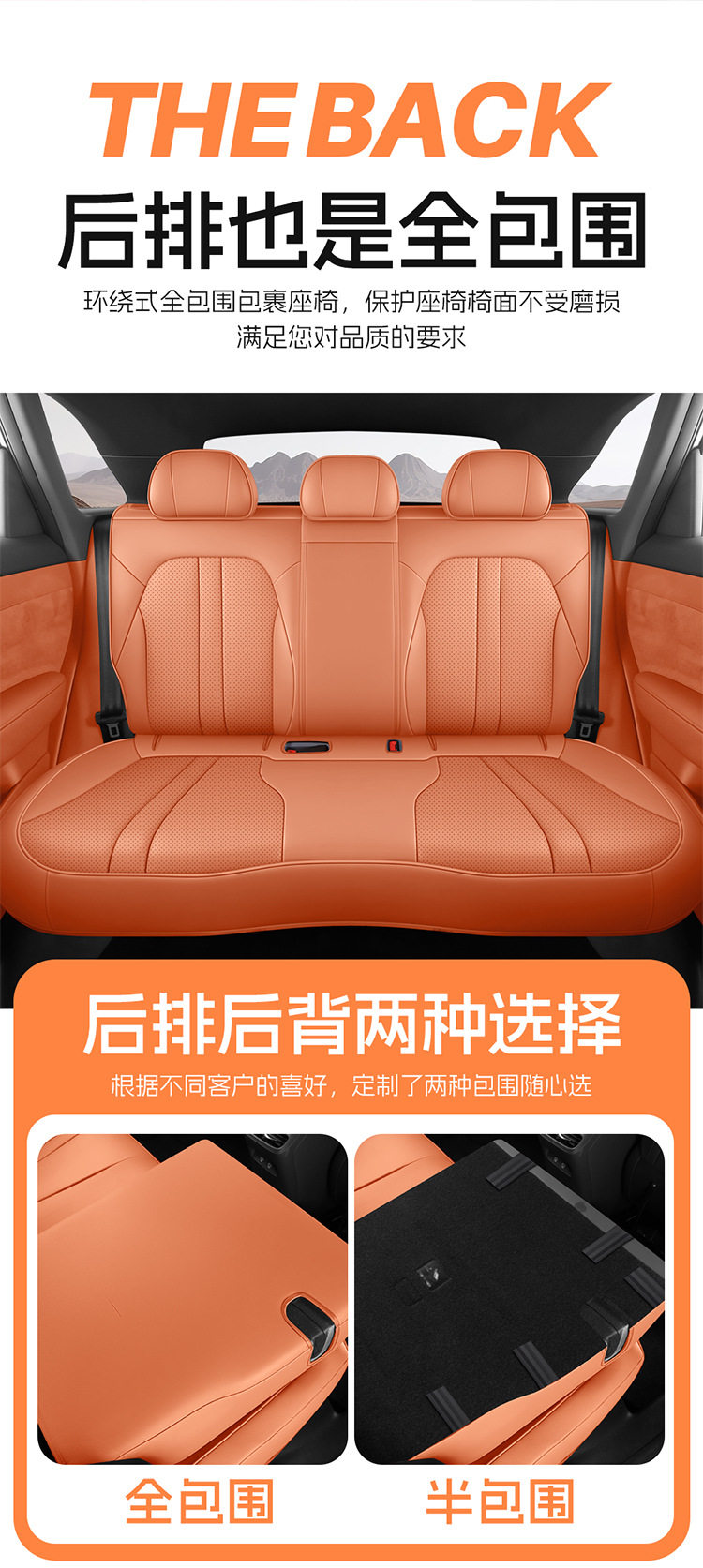 Shangjie H5 car seat cushion and cover, suitable for all seasons, fully enclosed, breathable, and perforated, for interior modification