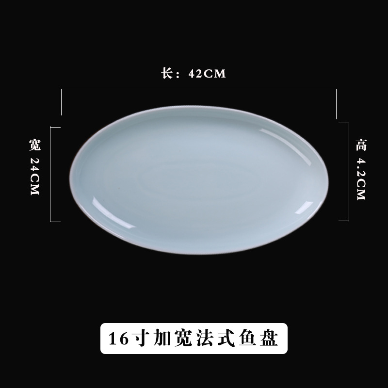 16 인치 청자 생선 접시 41.5cm