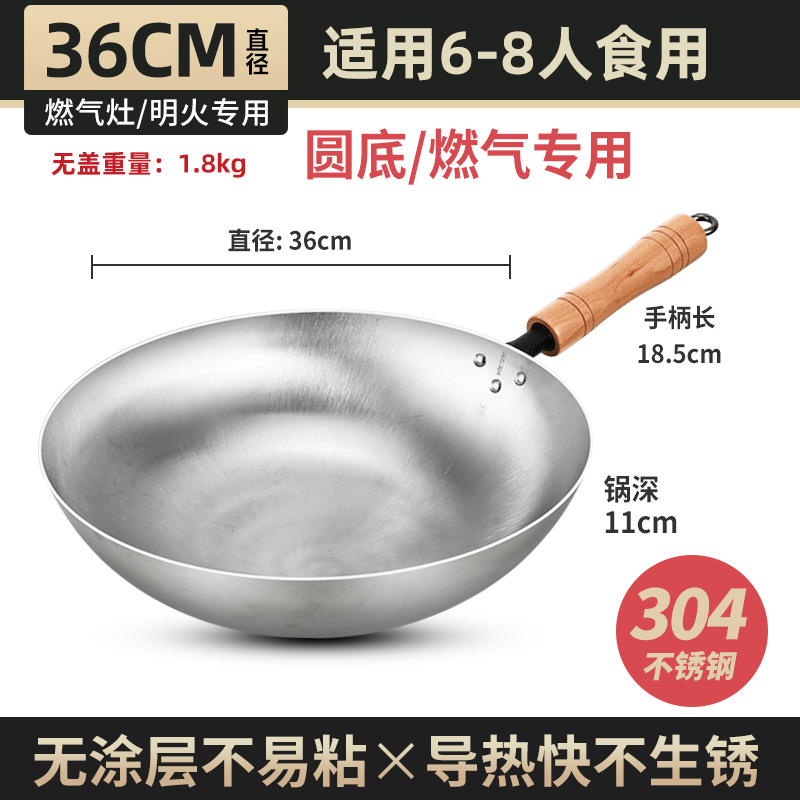 36CM [무코팅 프리미엄 304 스테인레스 스틸]
