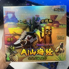 新品山海经限量版烫金卡片神兽异兽国风系列卡牌收藏厚卡儿童玩具