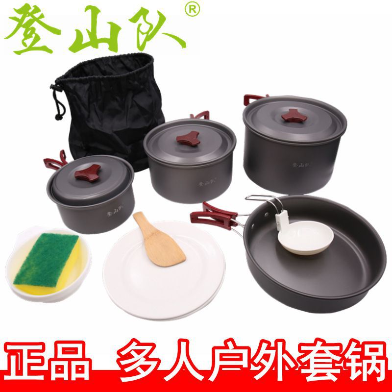 登山队户外套锅野炊用品装备锅具野外套装野餐露营野营便携户外锅