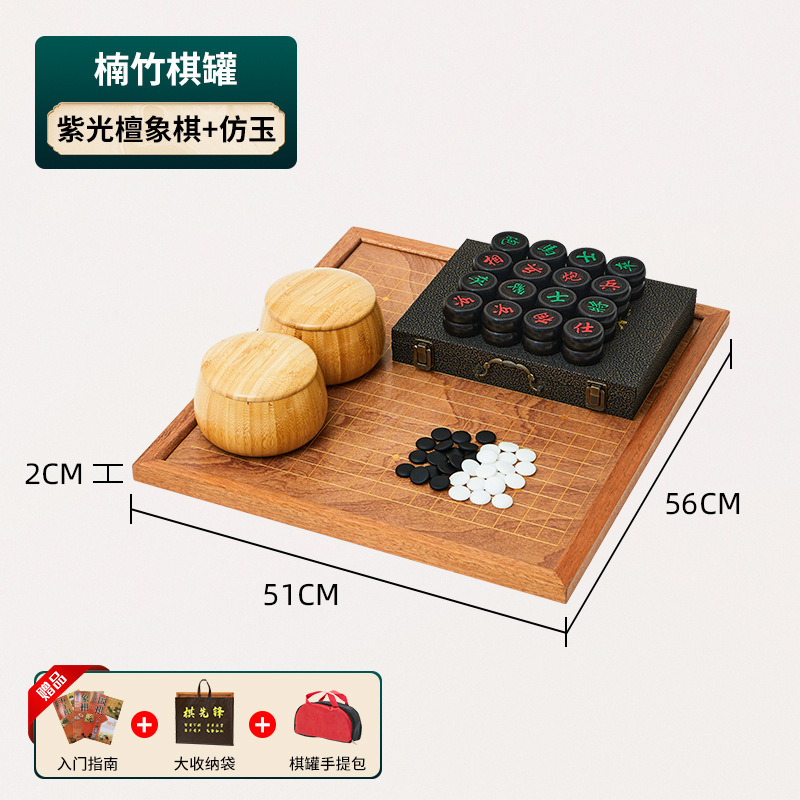 囲碁 中国チェス ツーインワン 初心者 大人 子供 エントリーセット 高級標準 19ウェイ 無垢材 ギフト|undefined