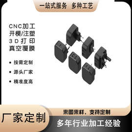 3D打印塑料模型3d复模/覆膜工艺硅胶 CNC手板上色 不锈钢铝铜合金