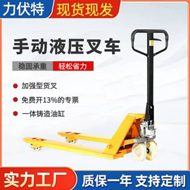 叉车;升降台;叉车配件