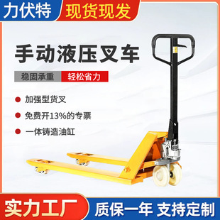 Custom push trailer hydraulic truck lifting and loading manual forklift small 2 tons 3/5 tons truck forklift ground cattle