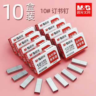 Chenguang Staples Universal No.10 Staples Staples Nails small size No.10 Small Staples No.10 Staples Staples