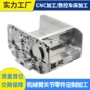 cnc源头精密铝合金铝件