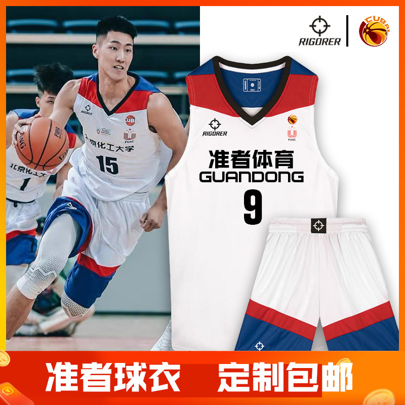 Prospective Sports Basketball Clothes suit Men's Customized Jersey Customized CUBA Competition Top Team Clothes Sports Training Vest