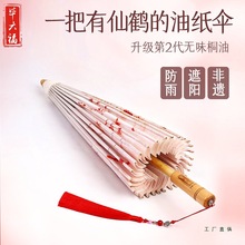 油纸伞晴雨两用防雨防晒实用非遗防水泸州手工女汉服古风伞