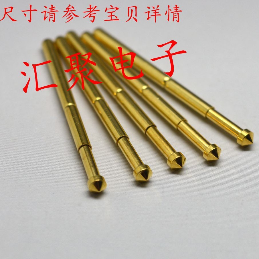 镀金头测试针PA125-E（圆锥头型）探针 2.0mm顶针  弹簧针