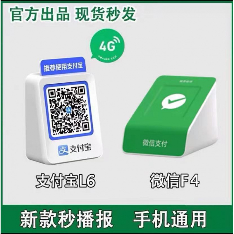 AA音响F1自带网络免蓝牙二维码语音播报器户外便携音箱Y|undefined