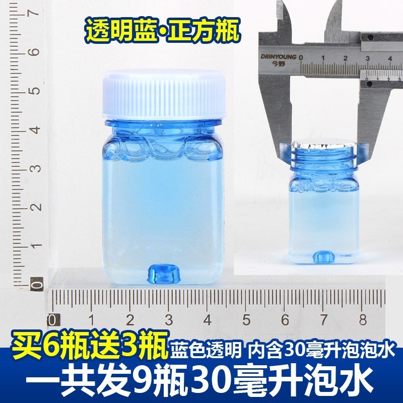 Botella de líquido concentrado pequeño, recarga original, barra de burbujas, recarga de agua de burbujas, pistola de burbujas embotellada