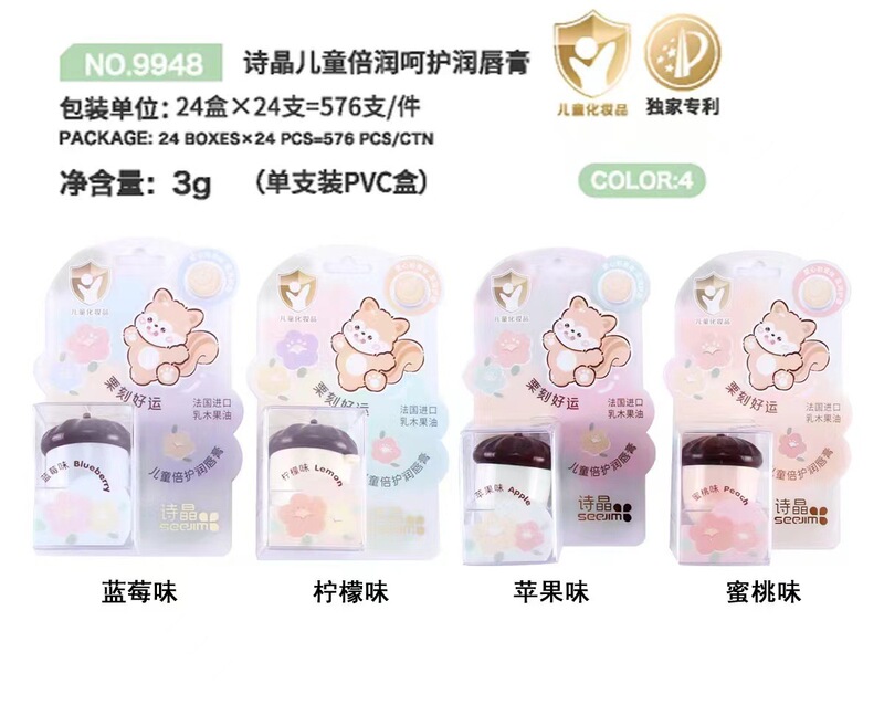 秋冬季无色可爱润唇膏滋润保湿补水学生党男女平价唇部护理润唇膏|undefined
