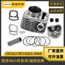 Ħг CB250 XL230 CRF230 ׾65.5mm