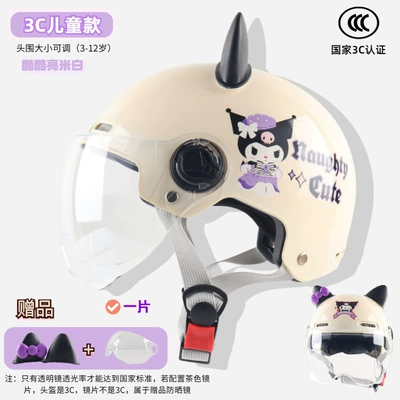 Vehicle Summer Cute Motorcycle Helmet – Motosiklet kaskı (dəbilqə) - 3c-kids-creamy-white-cool-rice-high-definition-transparent-short-lens-ears