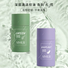 面霜;洁面产品;涂抹面膜