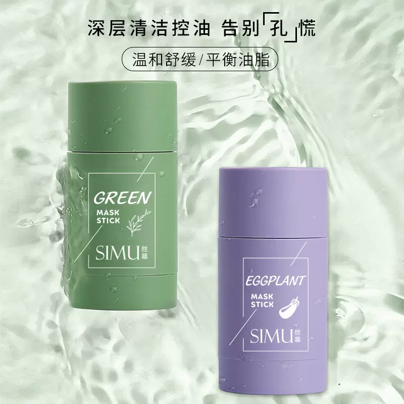 丝幕清洁净颜固体泥膜绿茶面膜深层清洁控油去黑头涂抹式泥膜批发