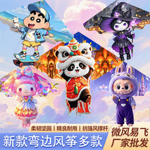 风筝儿童2026年新款微风易飞拉布布风筝网红潍坊大型高档风筝儿童