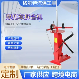 其他维护工具;扒胎机;千斤顶